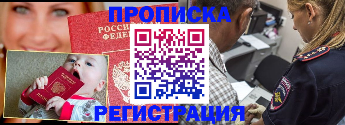 временная регистрация поиск в Почепе