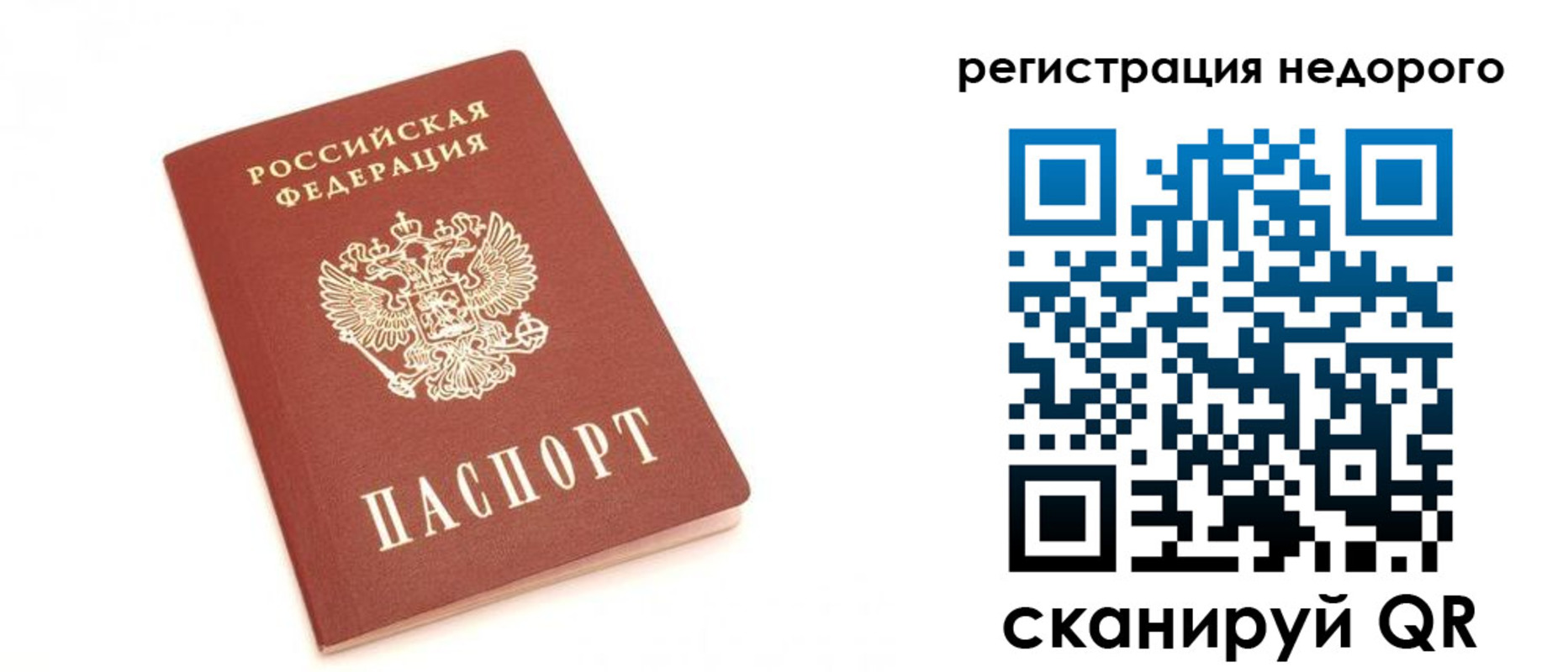 регистрация для дет. сада в Почепе