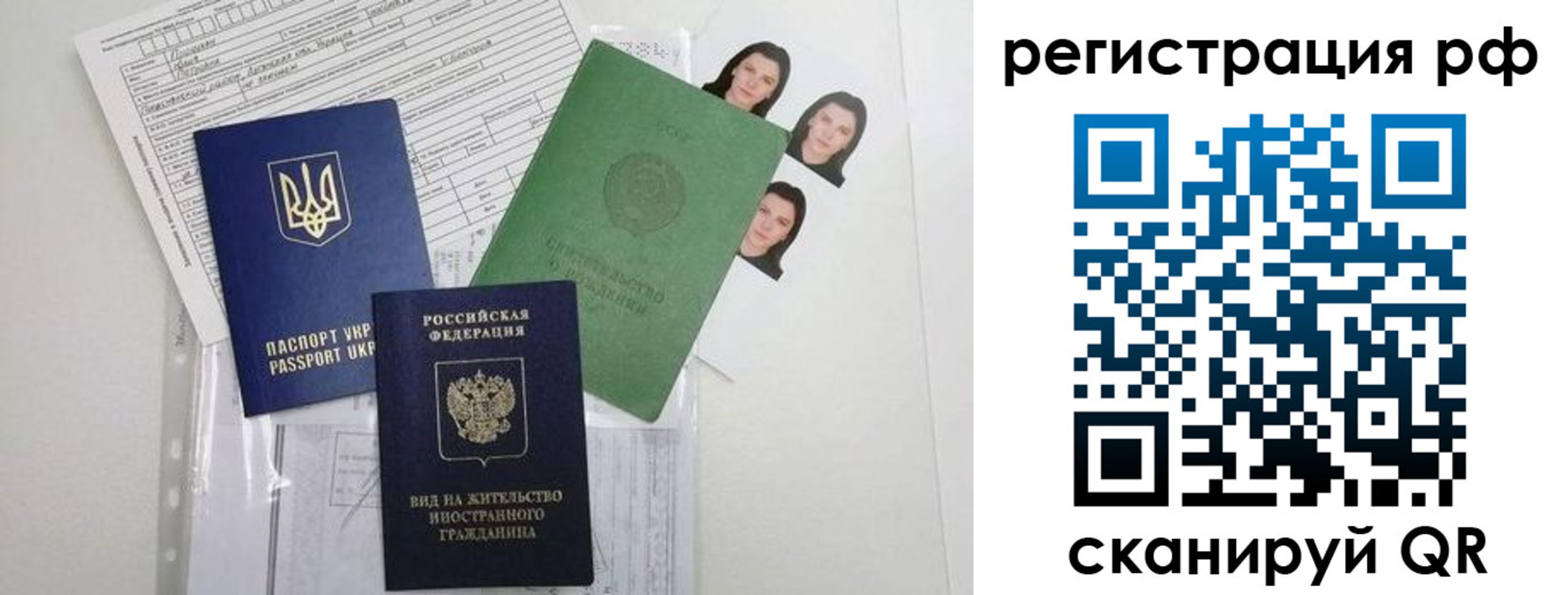 прописка в квартире в Почепе