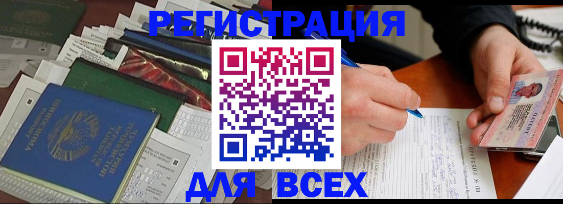 прописка поиск в Почепе