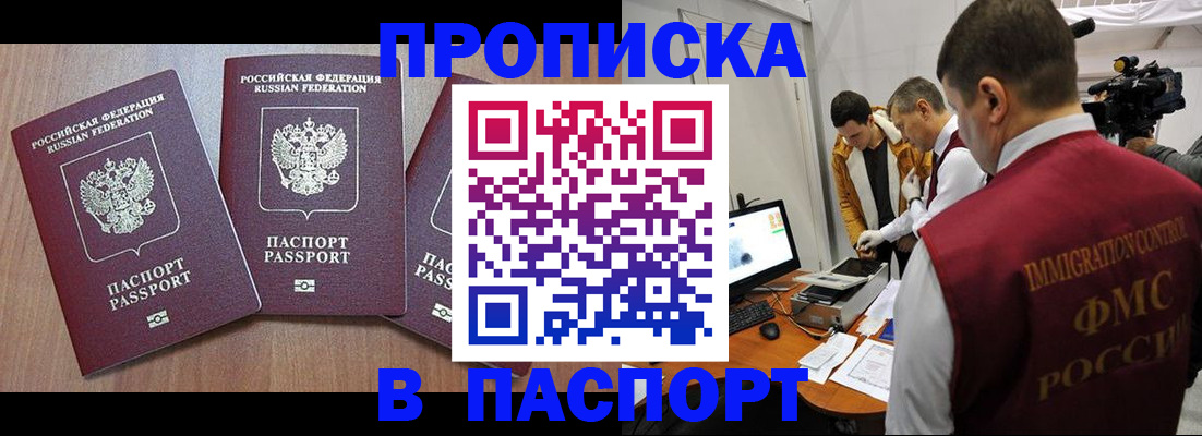 прописка для школы в Почепе