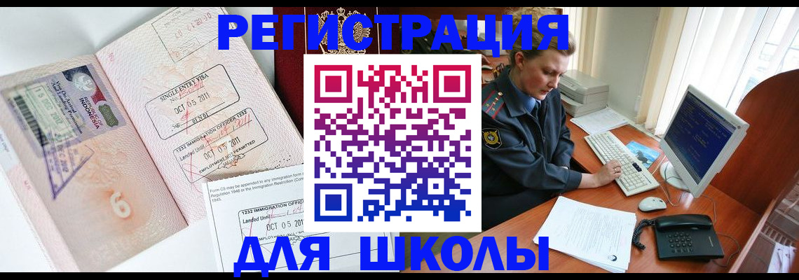 временная регистрация купить в Почепе