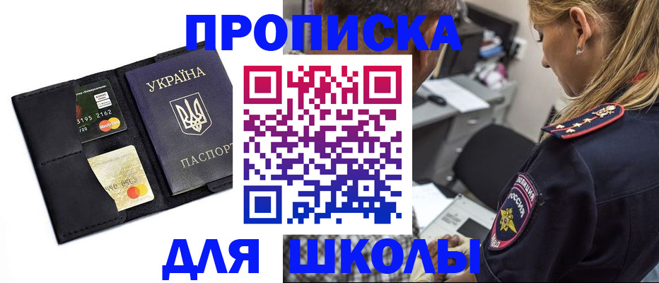 прописка иностранных граждан в Почепе