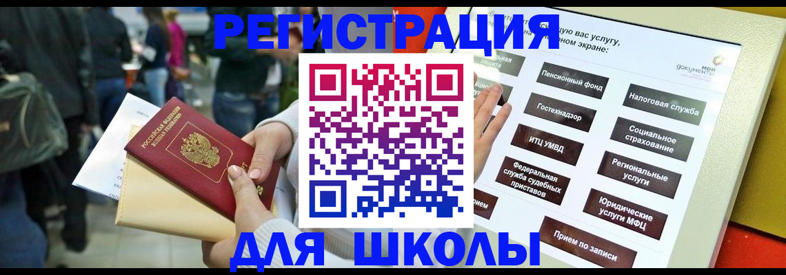 прописка для военкомата в Почепе